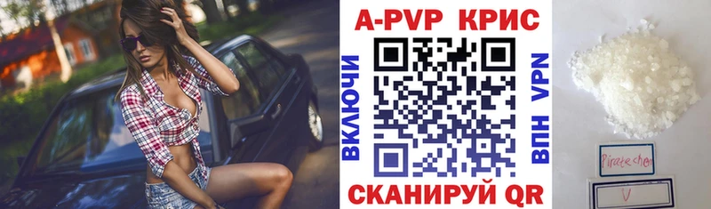 Купить закладки  Невинномысск  Alpha PVP СК КРИС 