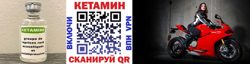 Кетамин ketamine  Купить закладки  Невинномысск 