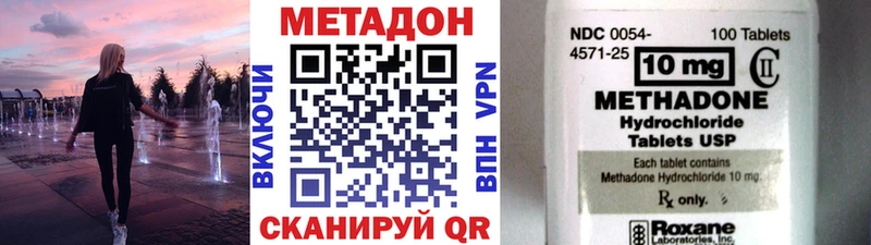 Купить закладки  Невинномысск  Метадон мёд 